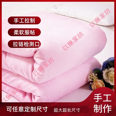 定做特大号加长丝绵被纯手工