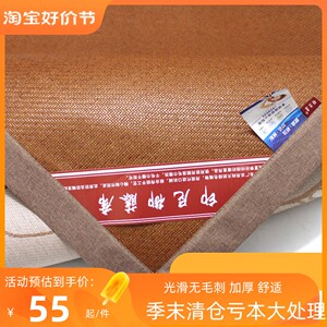 凉席子藤席清仓微瑕亏本处理双面冰丝席1.35/1.5/1.8床加厚折叠席
