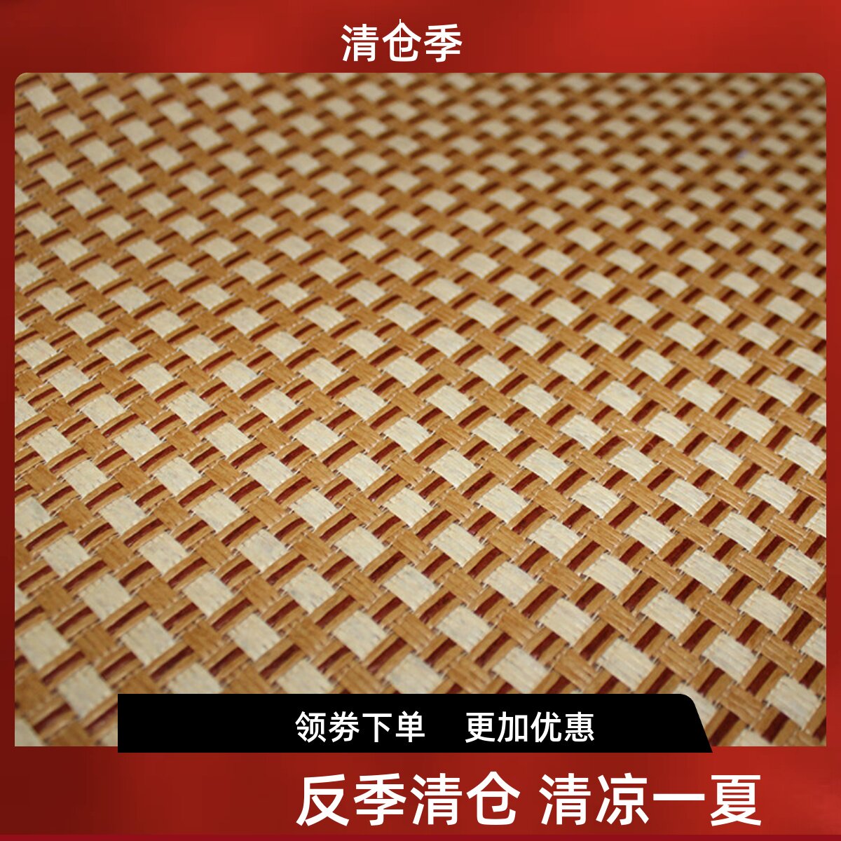 处理藤席沙发垫定做藤席毛料竹子半成品装修仿藤坐垫拖鞋原材料子