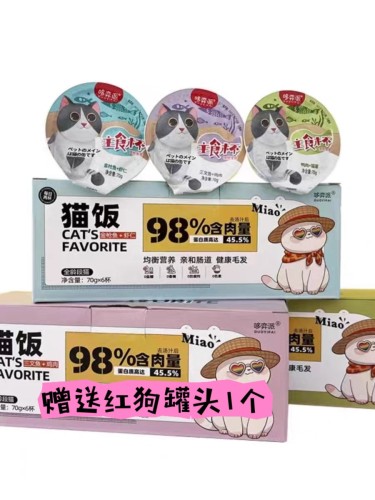 仙森元猫饭猫湿粮幼猫主食罐成猫湿粮孕期猫咪零食慕斯猫饭奶糕
