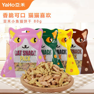 亚禾猫饼干80g洁齿猫薄荷小鱼饼干鸡肉金枪鱼猫零食化毛球