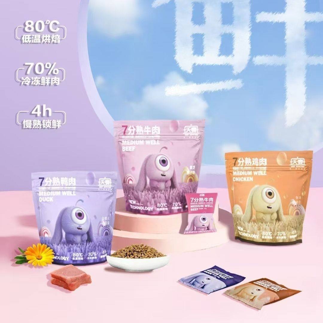 夭宴七分熟老年犬幼犬软狗粮全价牛肉鸭肉鸡肉泰迪小型犬专用 宠物/宠物食品及用品 狗全价风干/烘焙粮 原图主图