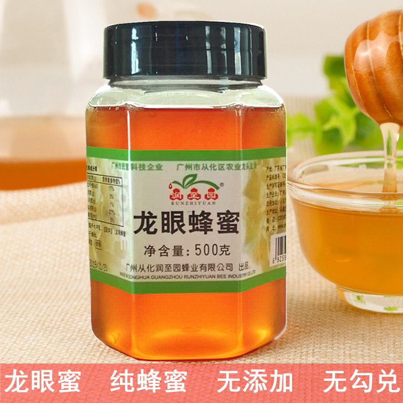 润至园广东从化特产龙眼蜂蜜 天然纯农家自产野生土蜂蜜