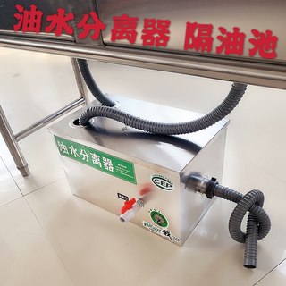 厨房餐饮 油水分离器过滤器水油小型商用火锅不锈钢地埋式 隔油池