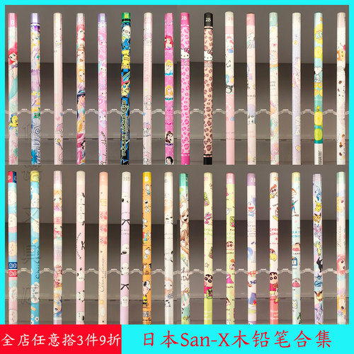 日本进口三丽鸥木铅笔学生B2B/HB