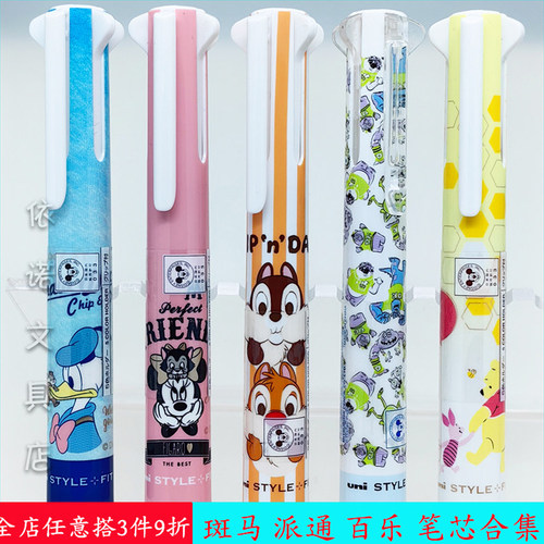 日本三菱uni咔啦头模块笔圆珠笔