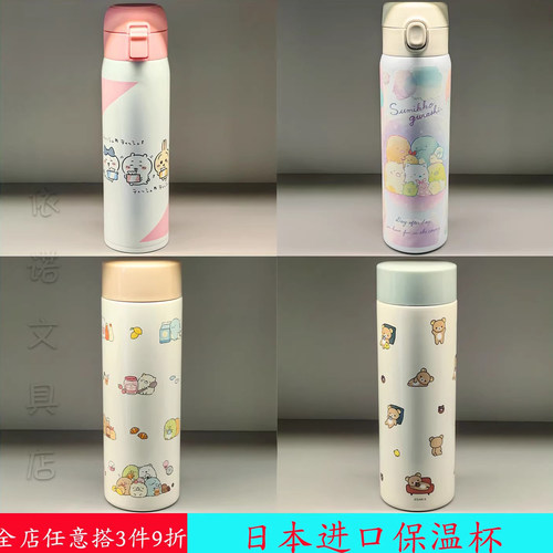 日本进口不锈钢保温杯凉水杯