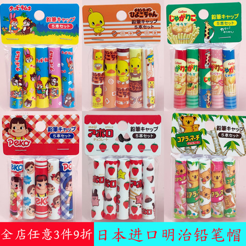 日本进口铅笔帽草莓布丁小熊饼干
