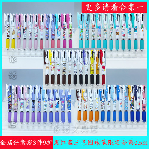 日本进口三菱三色圆珠笔模块笔