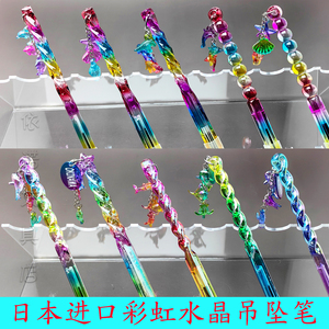 日本进口水晶挂坠圆珠笔送中性芯