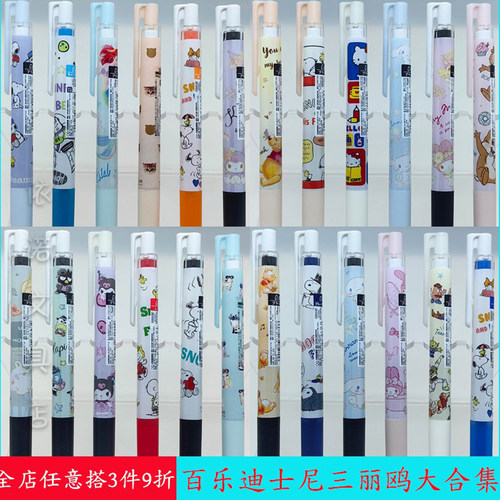 日本进口百乐三丽欧中性笔三色笔