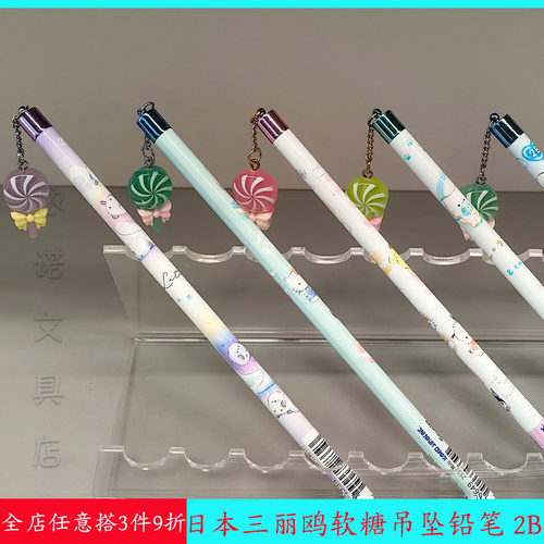 日本进口吊坠铅笔软糖木铅笔2B