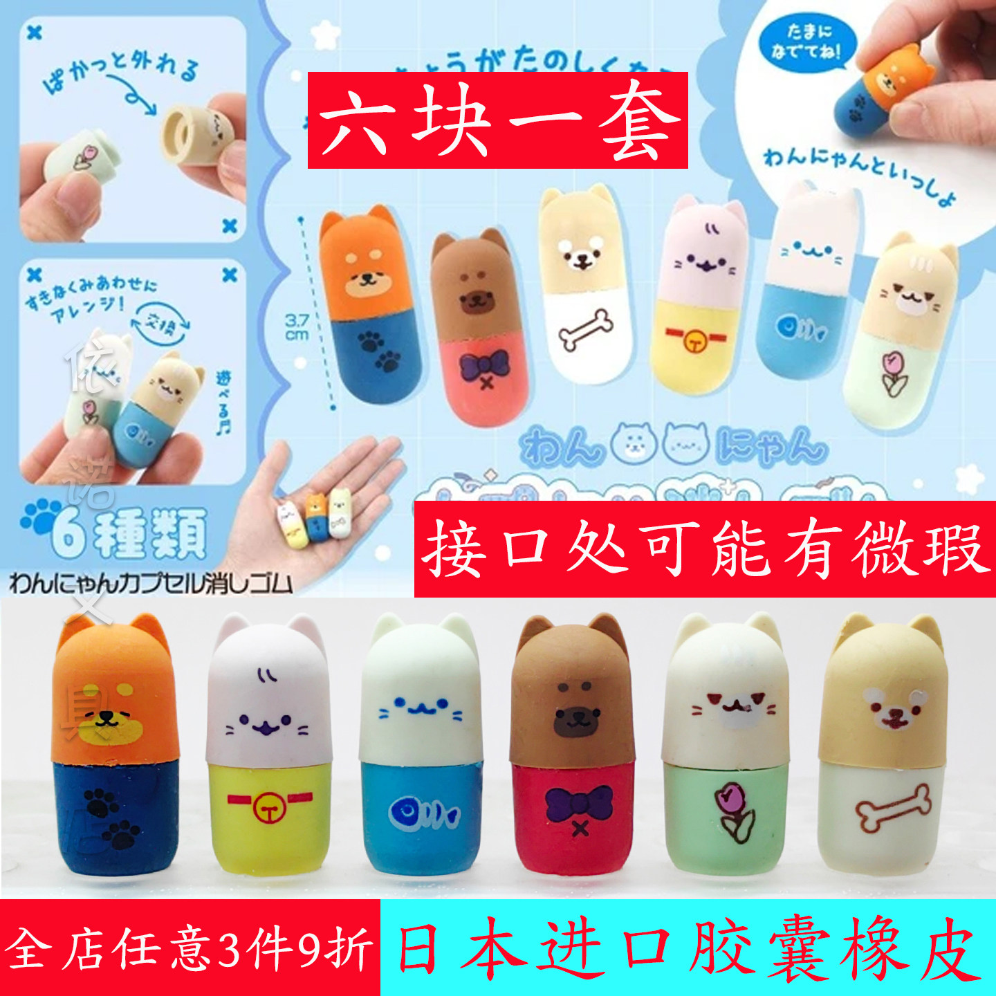 日本进口三丽鸥橡皮香味橡皮檫