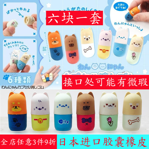 日本进口三丽鸥橡皮香味橡皮檫