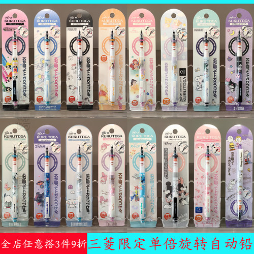 日本进口三菱单倍速旋转自动铅