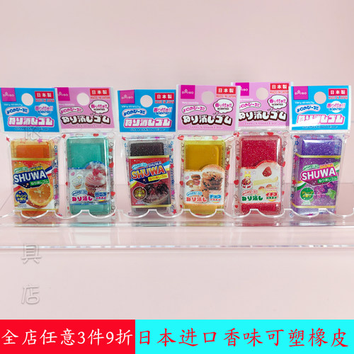 日本进口大创香味亮闪可塑软橡皮