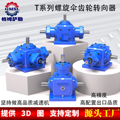 格姆萨勒转向器齿轮箱T型转向器