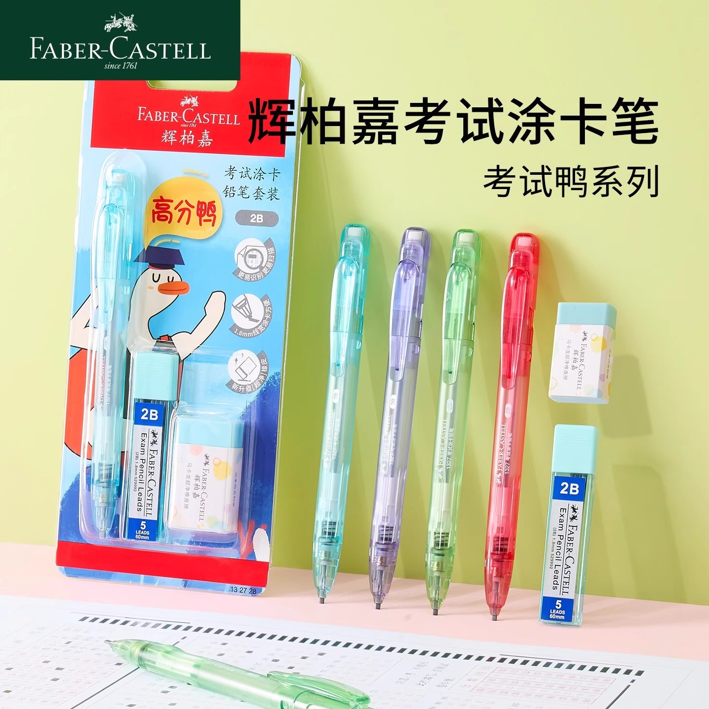 2B涂卡笔答题考试专用套装
