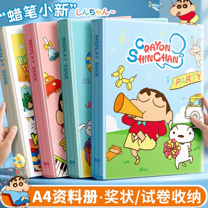 蜡笔小新联名a4资料册