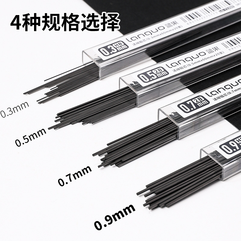 蓝果铅芯铅笔替芯自动活动创意文具用品制图设计活动绘画按动笔芯
