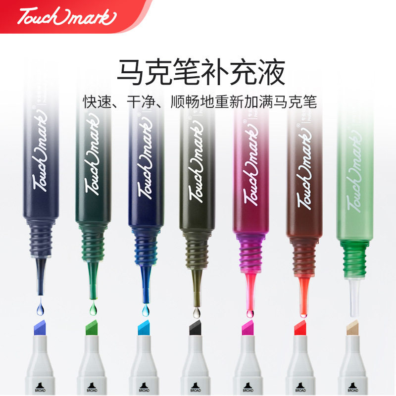 大容量马克笔酒精油性墨水15ml瓶装补充液学生美术马克笔墨水,办公设备/耗材/相关服务,印纸油墨,淘宝优惠券,粉丝福利购,淘宝优惠卷