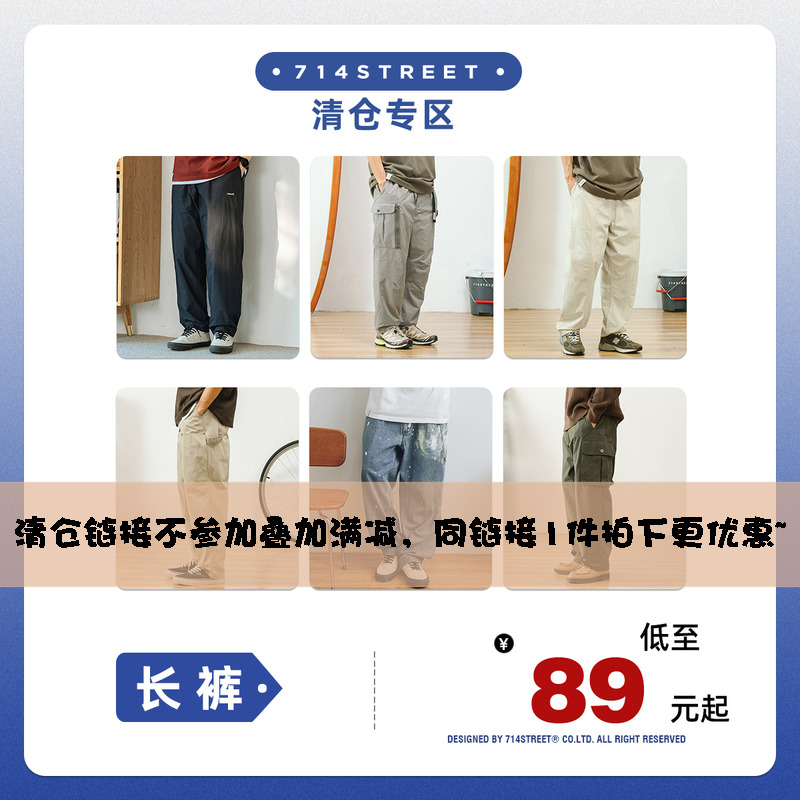 【长裤清仓89元起】714street日系复古工装裤男ins多口袋休闲裤潮