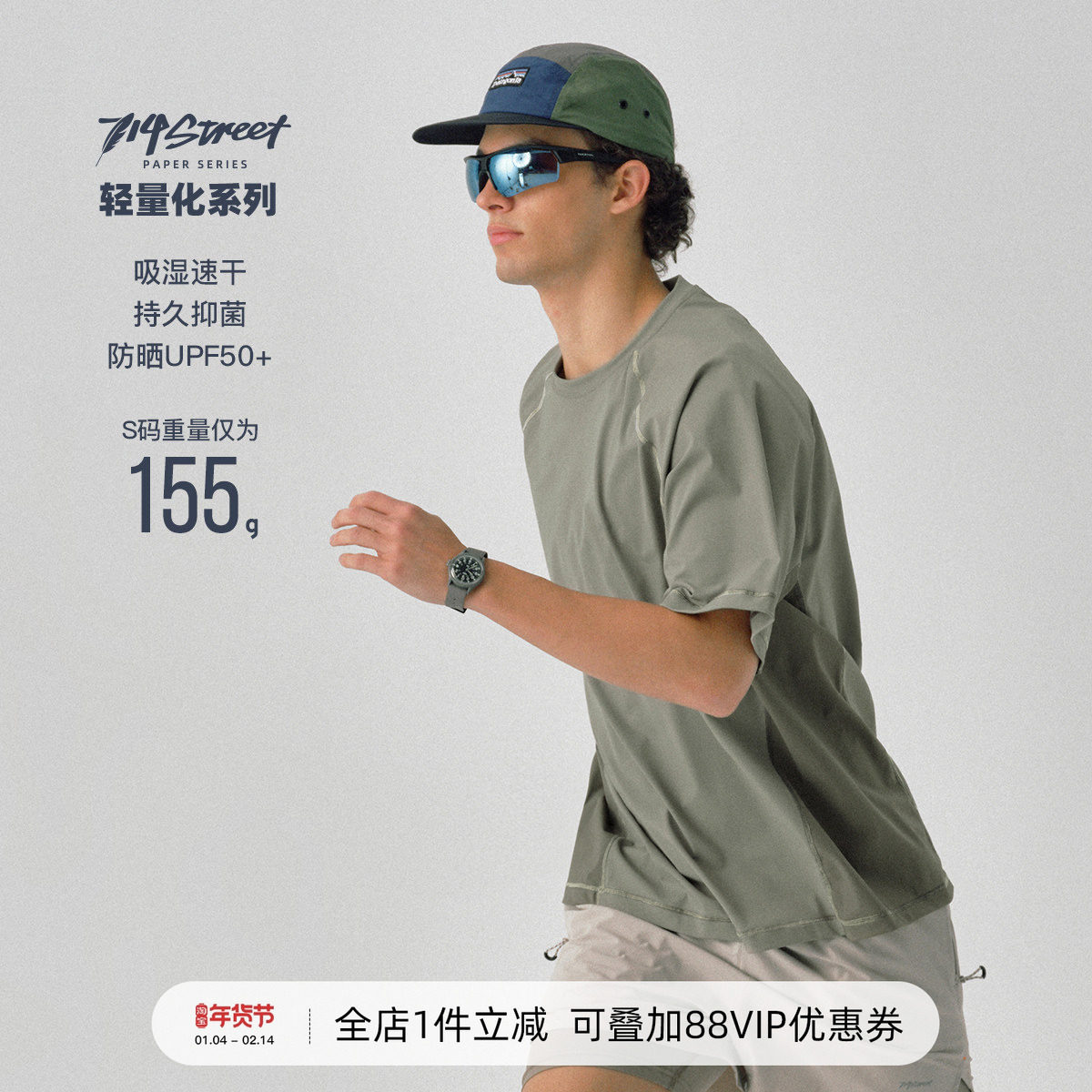 714street夏季轻薄凉感速干防晒短袖T恤男25新款四面弹拼接运动衣