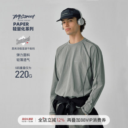 [轻量化系列]714street速干透气排汗弹力宽松长袖T恤男运动上衣