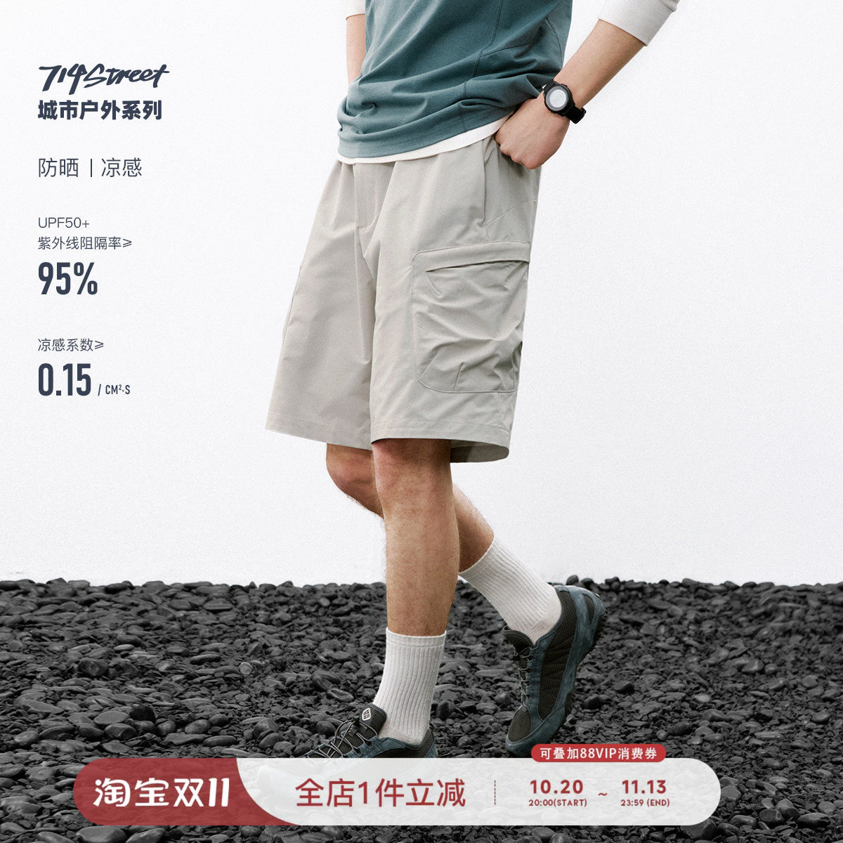 714street凉感防晒运动短裤男2026夏季立体侧袋工装裤直筒休闲裤