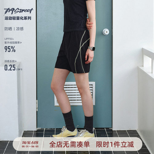 714street明线跳色短裤