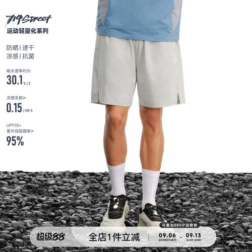 714street针织跑步短裤