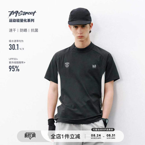 714street撞色半高领侧拉短袖