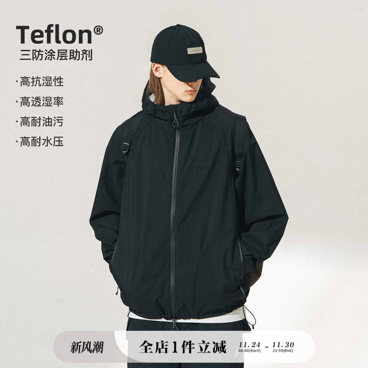 714street连帽夹克防泼水