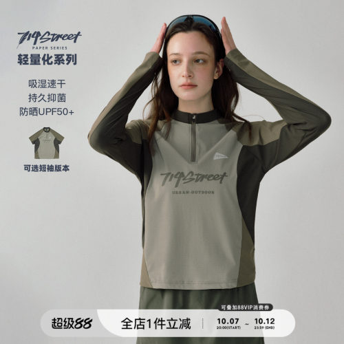 714street速干半拉链骑行服