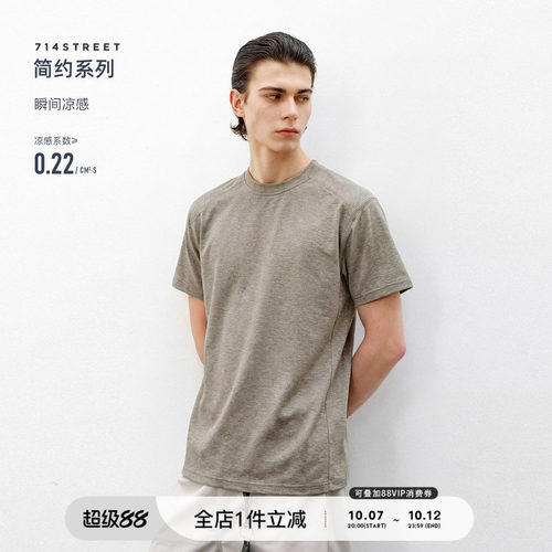 714street锦棉修身短袖