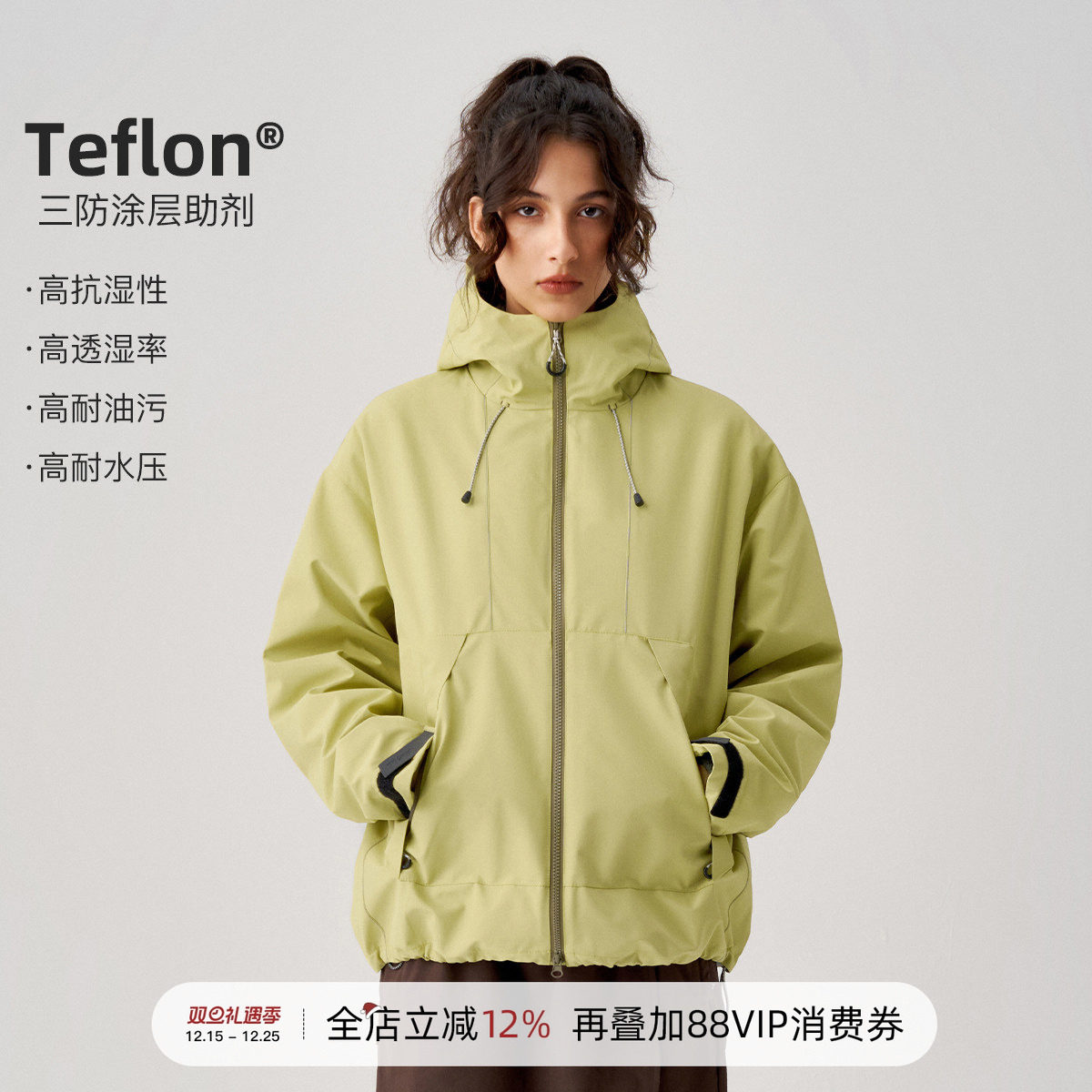 714street反光线冲锋衣夹克