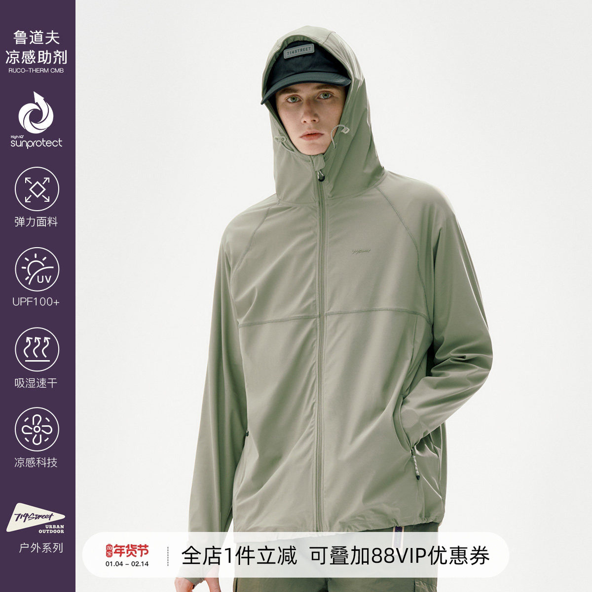714street潮牌连帽防晒服外套男女2024夏装新款防紫外线拉链夹克,男装,时尚防晒服,淘宝优惠券,粉丝福利购,淘宝优惠卷