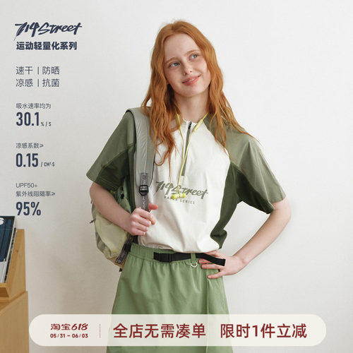 714street半开拼接立领骑行短袖
