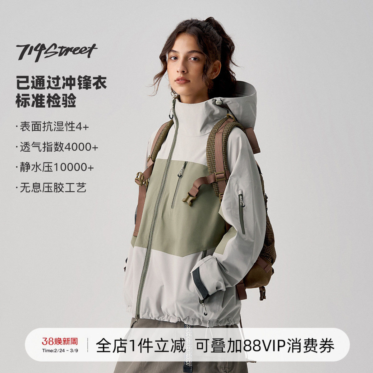 714street山系户外防水冲锋衣男新款徒步登山外套全压胶硬壳夹克