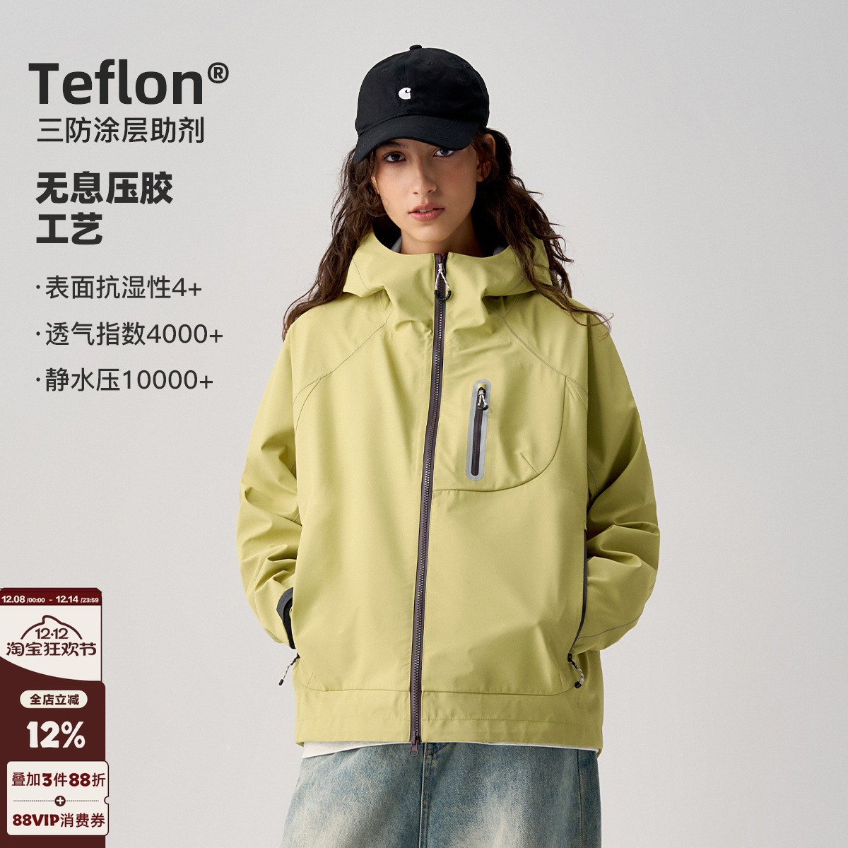 714street反光压线夹克外套