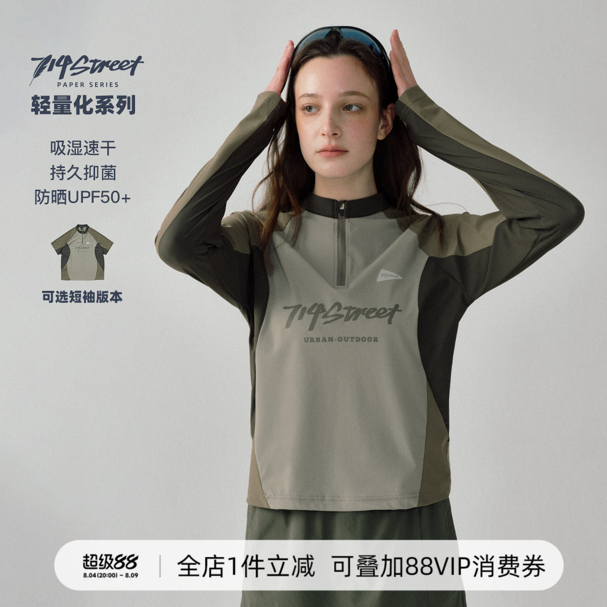 轻量化系列714street夏季速干透气冰丝凉感长袖T恤男防晒衣骑行服 - 实物图