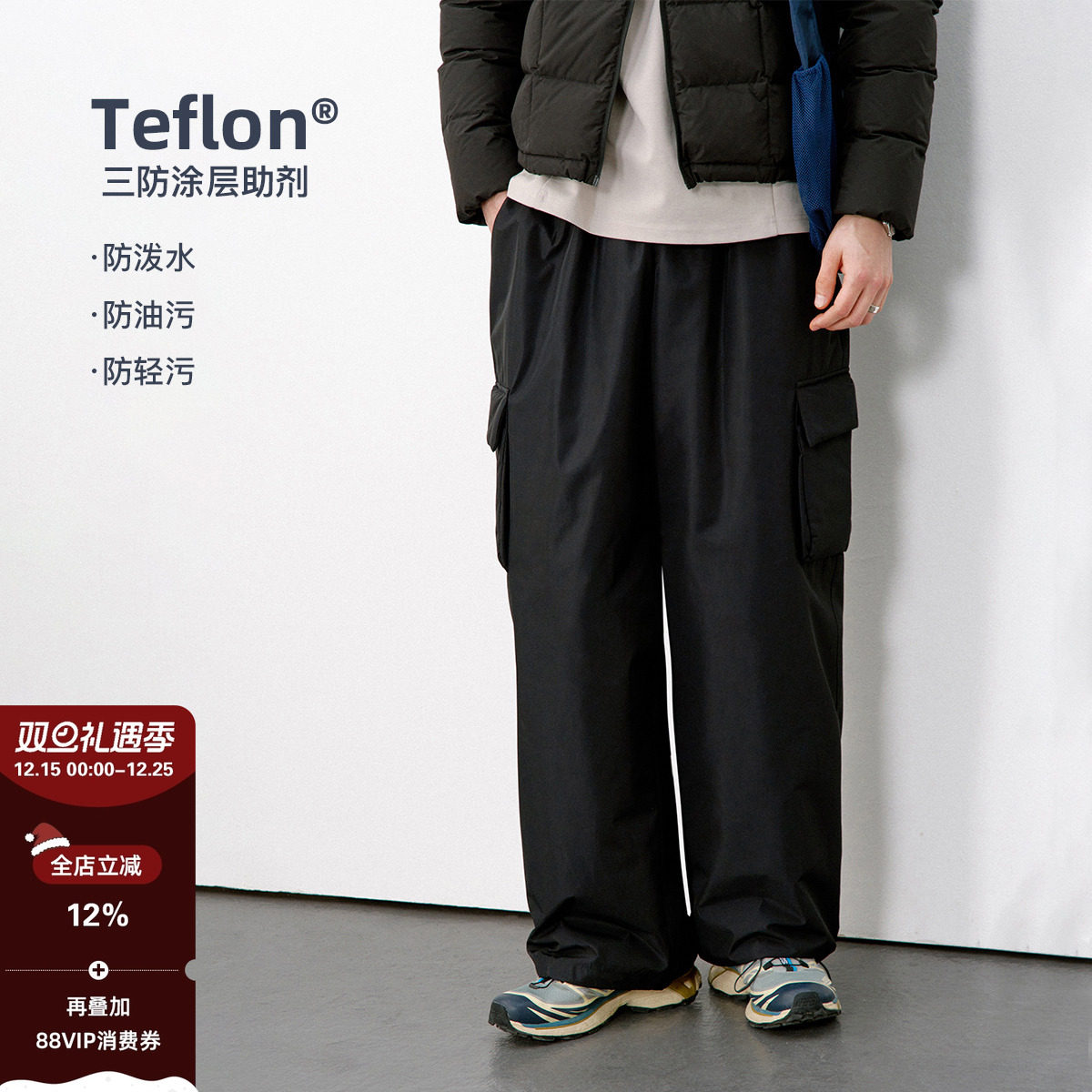 714street特氟龙羽绒裤