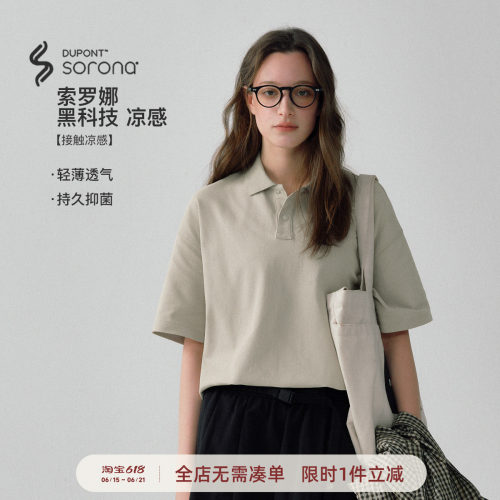 714street珠地索罗娜POLO衫