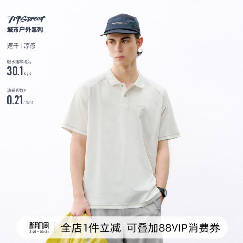714street辑明线凉感POLO