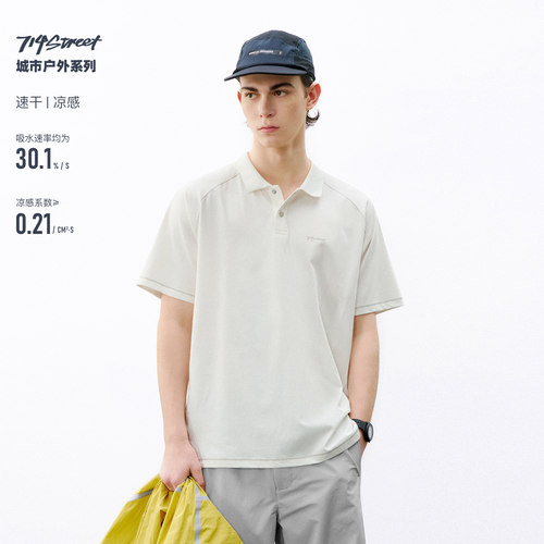 714street辑明线凉感POLO