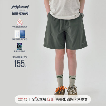 轻量化系列714street凉感轻薄透气运动短裤男夏装防晒速干休闲裤