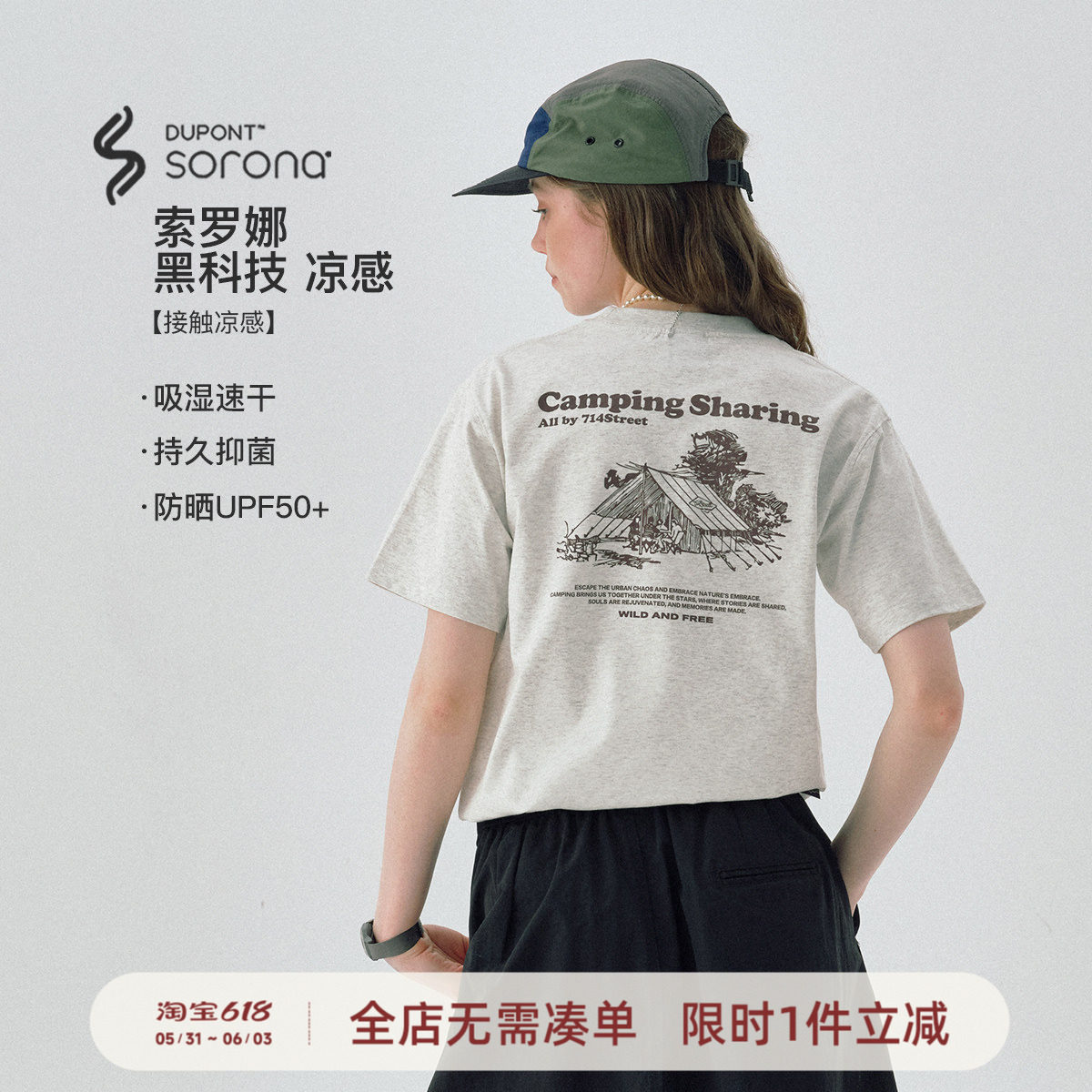 714street凉感防晒短袖T恤男2025夏季新款国潮宽松户外灯印花上衣
