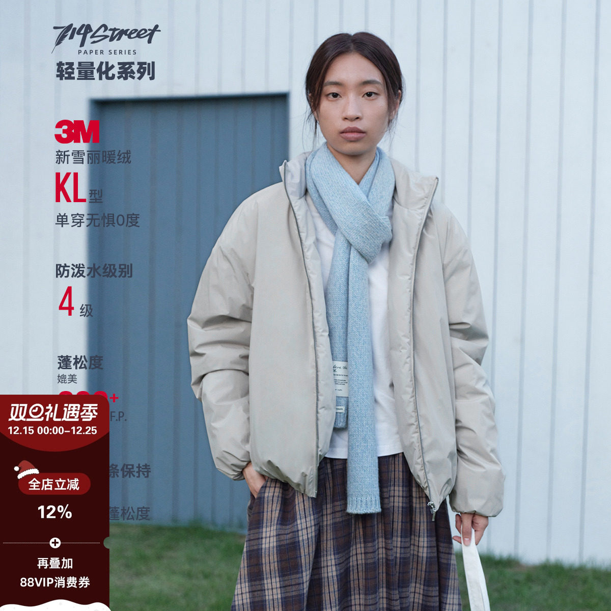 714street轻量立领夹克式棉服