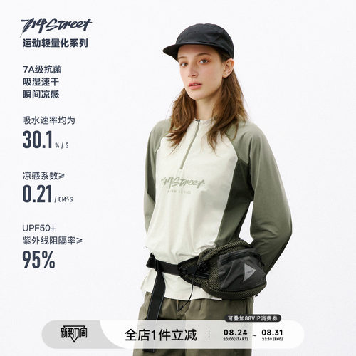 714street半开领拼接骑行长袖