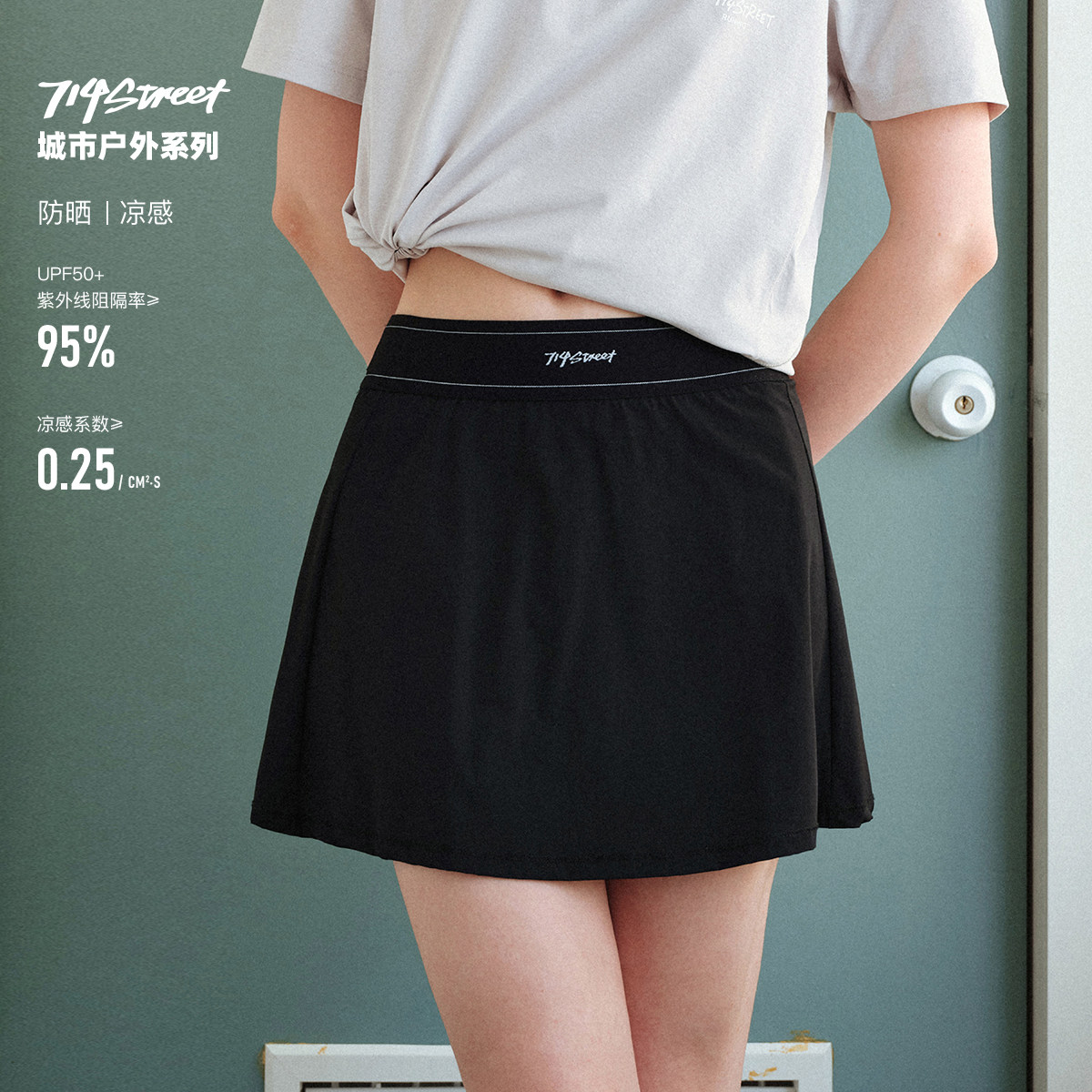 714street凉感防晒运动短裙A字裙2026夏季轻薄假两件防走光女裤裙